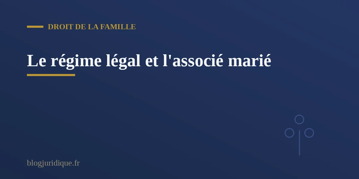 Le régime matrimonial légal et la situation de l'associé marié